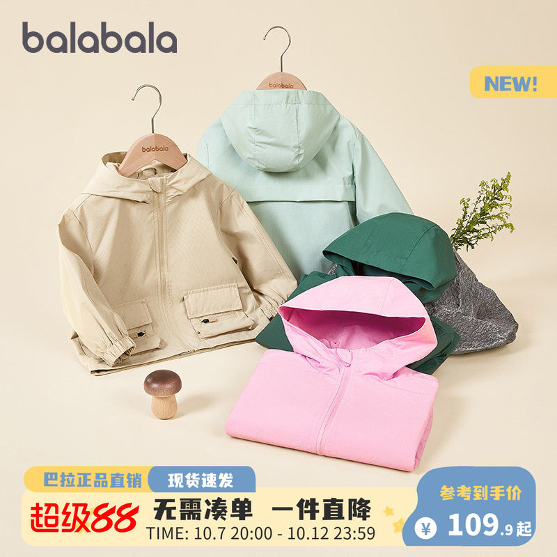 【商场同款】巴拉巴拉童装儿童外套男童女童2026新款秋装防护上衣