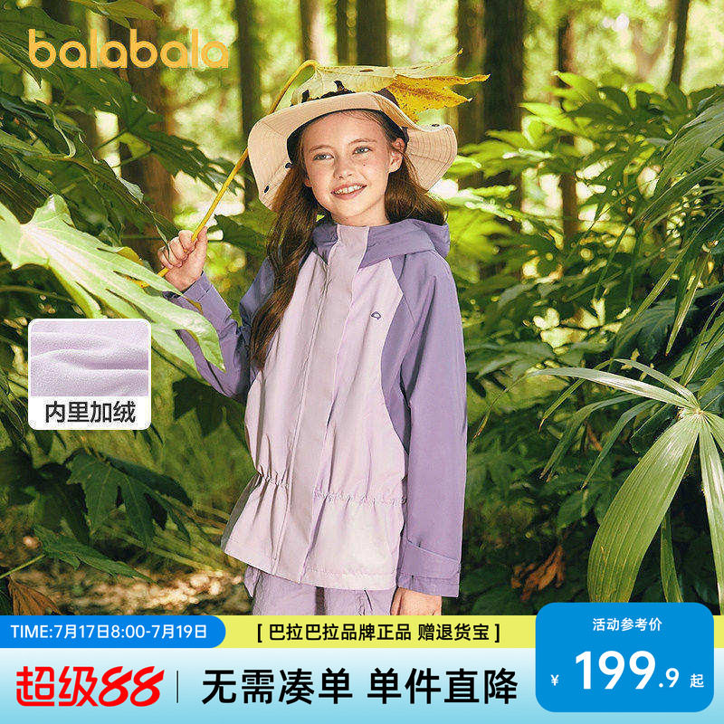 巴拉巴拉童装儿童外套女童上衣男童2026新款秋装运动休闲户外保暖