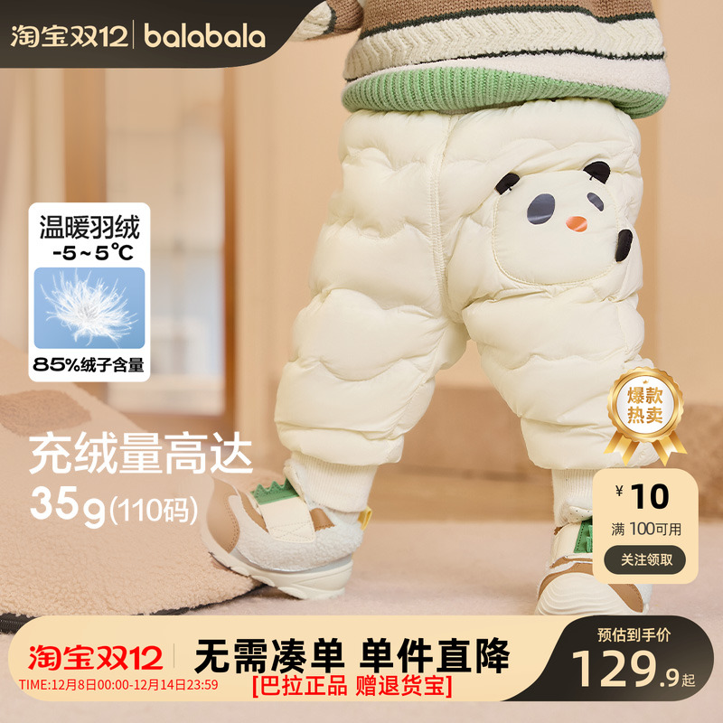 巴拉巴拉新款儿童羽绒服