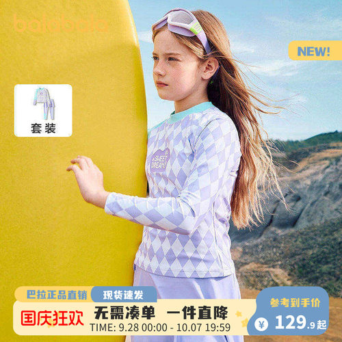 巴拉巴拉泳衣套装女童分体泳装