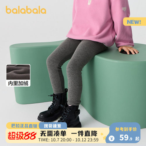 巴拉巴拉女童款打底裤2026新款