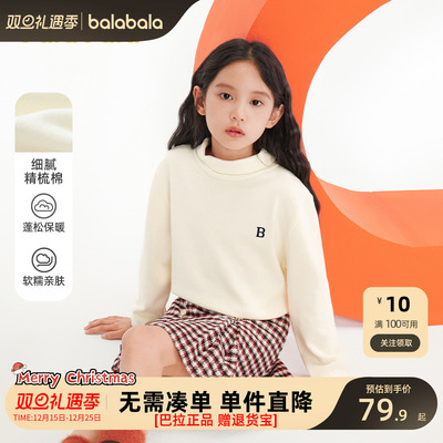 巴拉巴拉新款儿童秋季毛针织衫