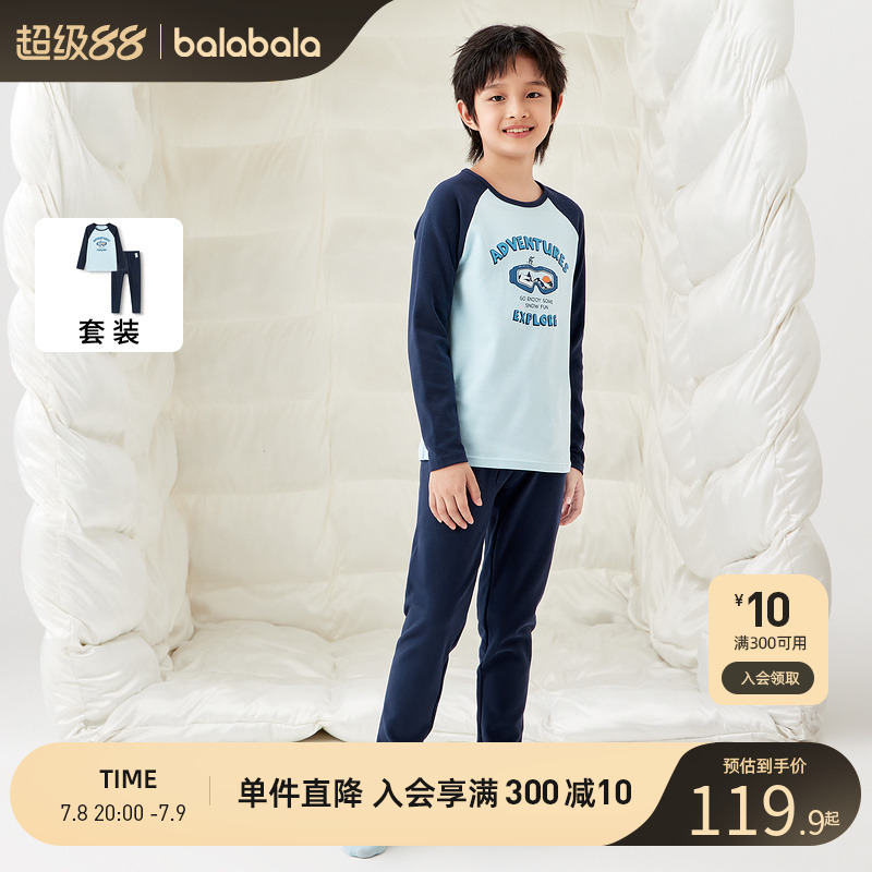 巴拉巴拉内衣套装男童保暖睡衣