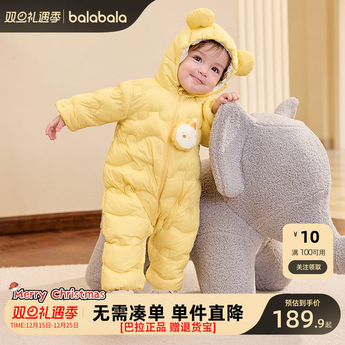 巴拉巴拉宝宝冬季羽绒连体衣