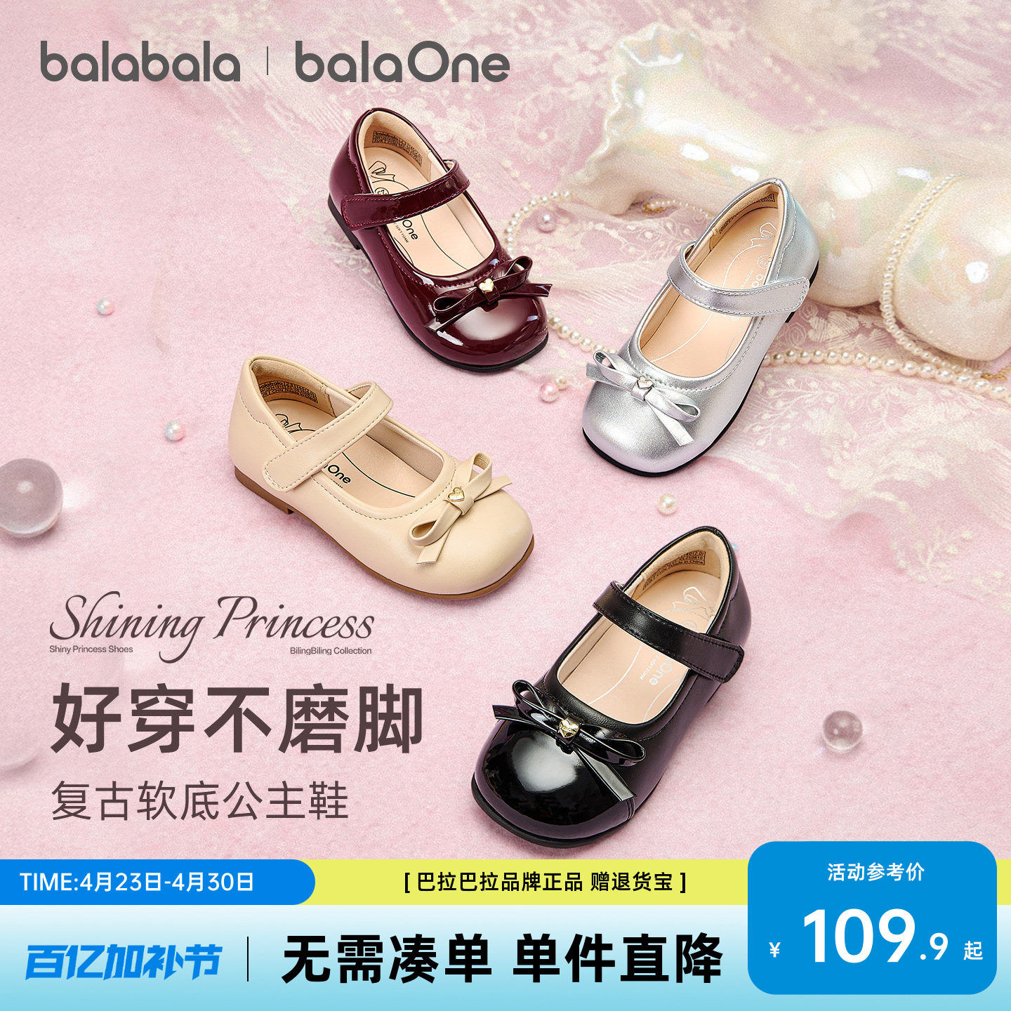 巴拉巴拉女童公主鞋甜美风蝴蝶结玛丽珍鞋夏季百搭舒适软底小皮鞋