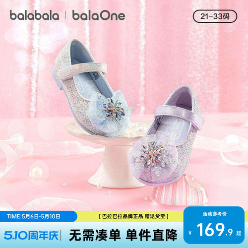 巴拉巴拉女童闪钻公主皮鞋