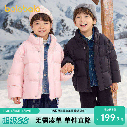 巴拉巴拉羽绒服男童女童防护外套
