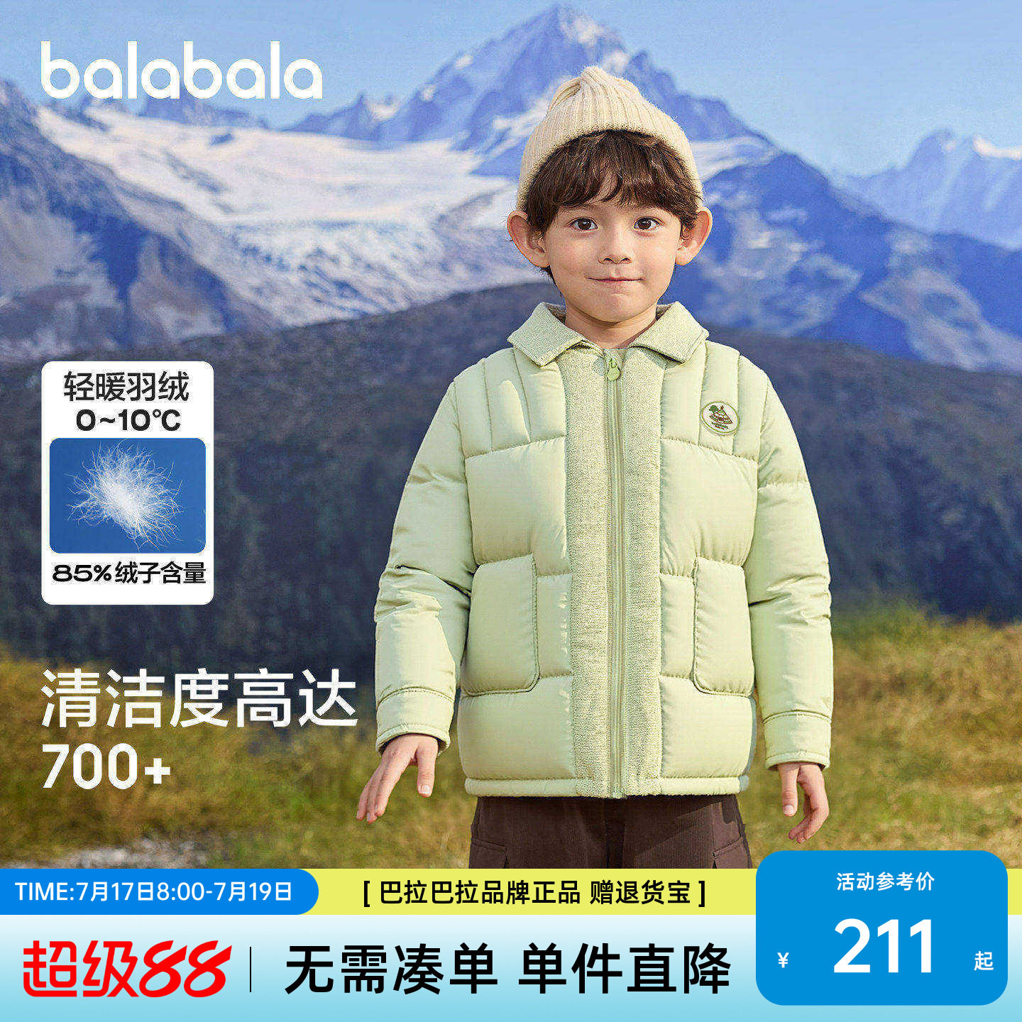 【商场同款】巴拉巴拉男童羽绒服衬衫式假两件外套2026新款冬装潮