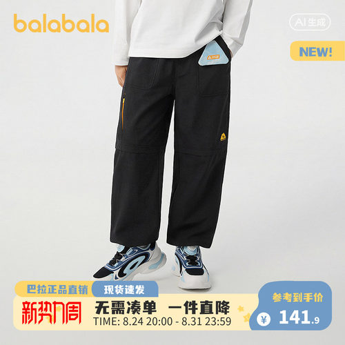 巴拉巴拉男童耐磨长裤春季