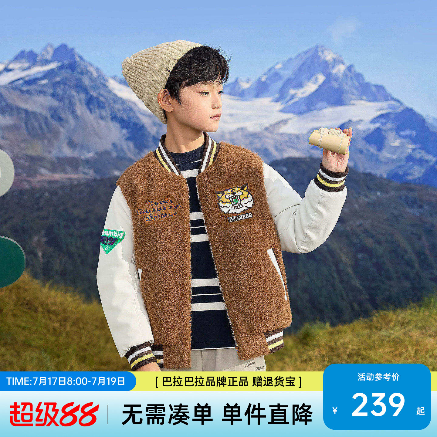 【商场同款】巴拉巴拉童装儿童棉服男童棒球服秋冬装新款2026时尚