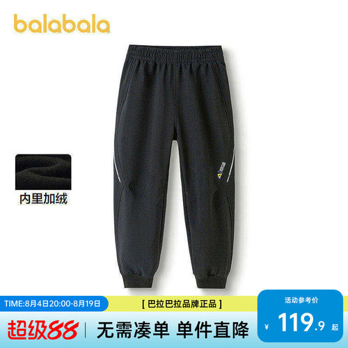 巴拉巴拉男童长裤加绒束脚裤冬
