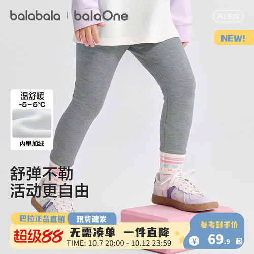 巴拉巴拉女童加绒保暖打底裤
