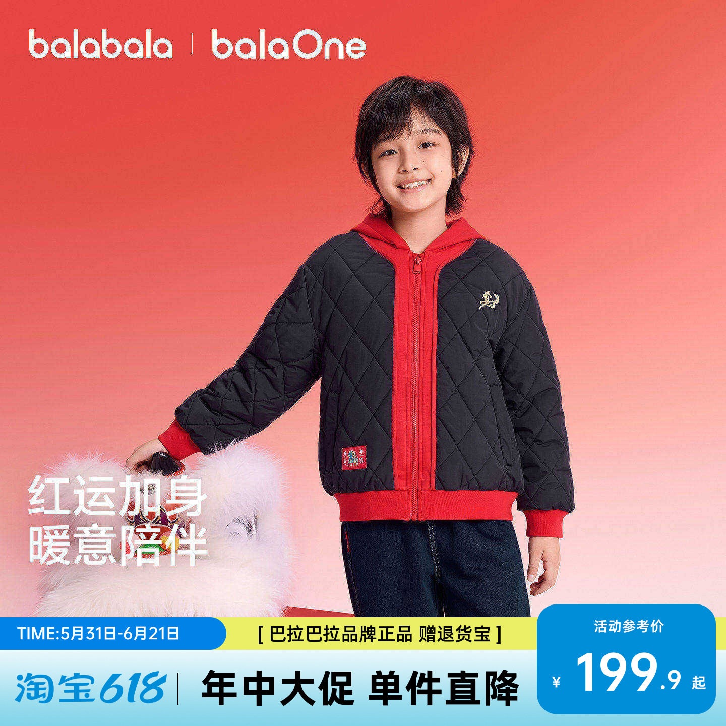 巴拉巴拉童装儿童外套男童拜年服2026年新款春装棉服拼接棉袄红色