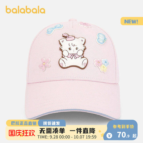 巴拉巴拉女童2026新款棒球帽