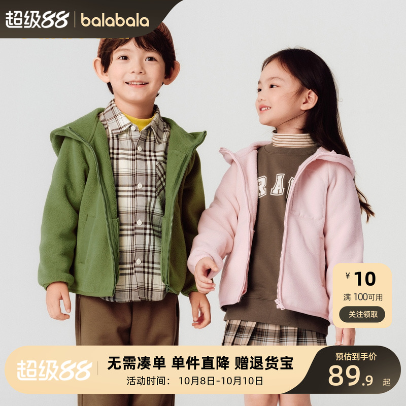 巴拉巴拉童装儿童外套男童宝宝保暖摇粒绒女童秋冬装时尚连帽外套