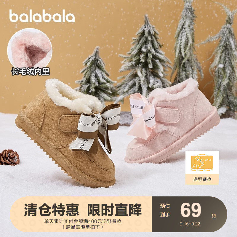 巴拉巴拉童鞋女童雪地靴儿童短靴甜美蝴蝶结时尚清仓折扣冬季暖怎么样,好用不?