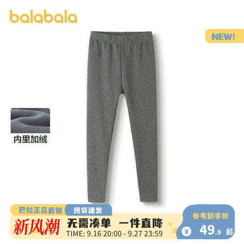 巴拉巴拉balaOne保暖裤女打底裤