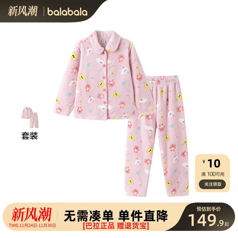 巴拉巴拉balaOne家居服套装睡衣