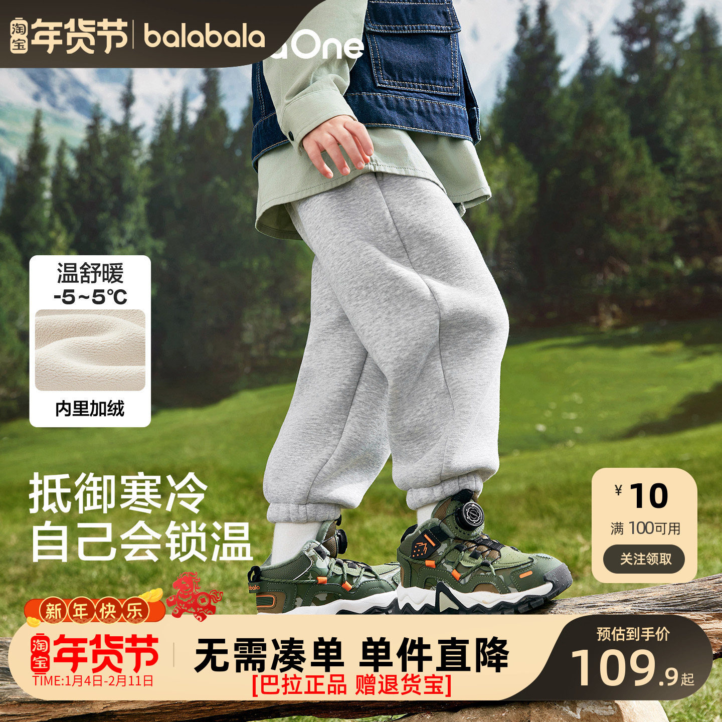 巴拉巴拉童装儿童裤子2025年秋冬装新款男童女童加绒加厚宝宝长裤,童装/婴儿装/亲子装,裤子,淘宝优惠券,粉丝福利购,淘宝优惠卷