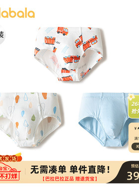 巴拉巴拉儿童内裤三角男童短裤宝宝三角裤棉不夹PPA类三条装26新