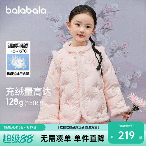 巴拉巴拉假两件羽绒服