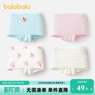 巴拉巴拉儿童内裤莫代尔a类女童四角短裤小童宝宝萌平角裤四条装