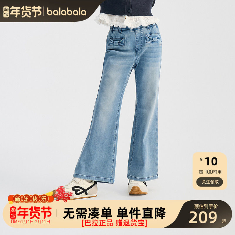 【商场同款】巴拉巴拉童装女童牛仔裤喇叭裤2026春季新款长裤甜美,童装/婴儿装/亲子装,儿童牛仔裤,淘宝优惠券,粉丝福利购,淘宝优惠卷
