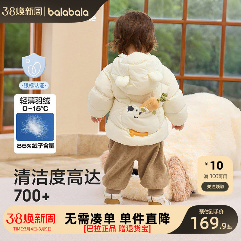 巴拉巴拉童装儿童羽绒服冬装2026新款幼童男女宝宝外套保暖上衣萌