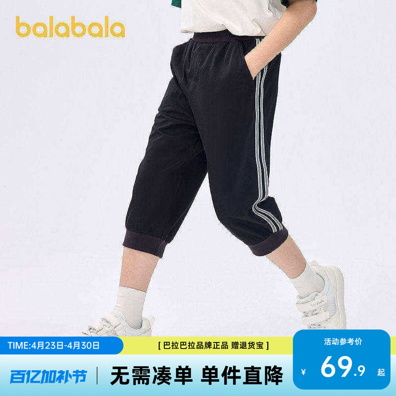 巴拉巴拉童装儿童裤子2026夏季新款七分裤男大童休闲运动速干时尚