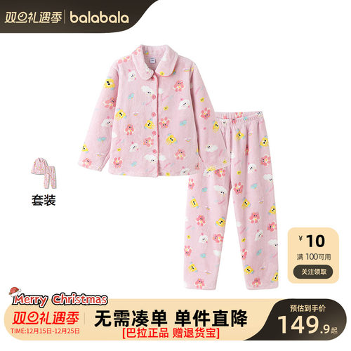 巴拉巴拉balaOne家居服套装睡衣