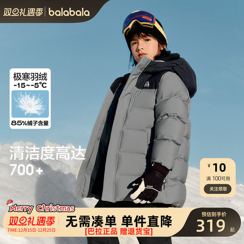 巴拉巴拉新款儿童冬季羽绒服