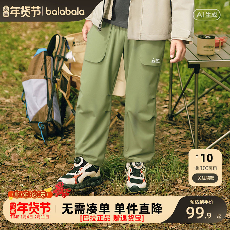 【balaOne】巴拉巴拉童装儿童裤子男女童2026春装新款长裤伞兵裤,童装/婴儿装/亲子装,工装裤,淘宝优惠券,粉丝福利购,淘宝优惠卷