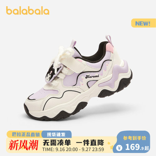 【三丽鸥IP商场同款】巴拉巴拉童鞋女童运动鞋秋冬2026新款跑步鞋