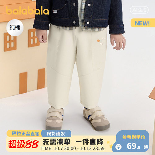 巴拉巴拉balaOne长裤男女童春裤