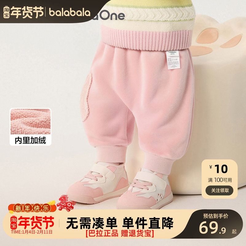 巴拉巴拉童装宝宝裤子2025冬装新款加绒婴儿pp裤男童儿童长裤保暖,童装/婴儿装/亲子装,裤子,淘宝优惠券,粉丝福利购,淘宝优惠卷