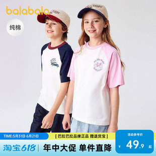 巴拉巴拉童装儿童短袖T恤男童上衣中幼童女童2026新款夏速干纯棉