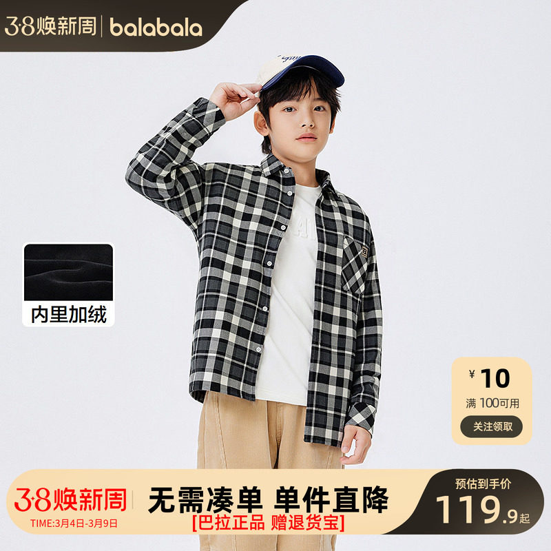 巴拉巴拉balaOne男童衬衫儿童大童新款童装2026秋冬加绒保暖格子