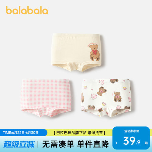 巴拉巴拉女童棉平角内裤不夹PP