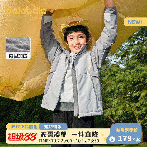 巴拉巴拉外套男童防水透湿棉服潮
