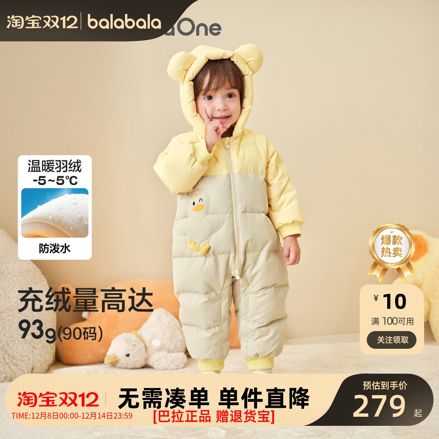 巴拉巴拉新款儿童冬季羽绒服