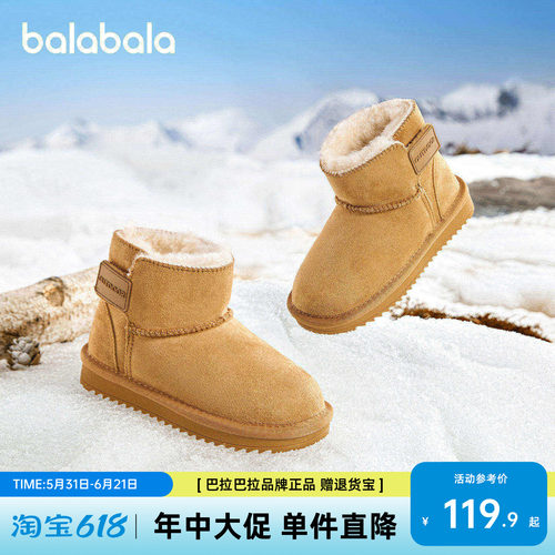 巴拉巴拉新款儿童冬季靴子
