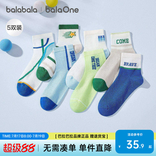 巴拉巴拉男童夏季网眼透气短袜