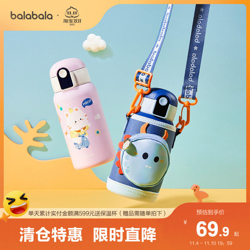 巴拉巴拉儿童保温水杯宝宝喝水水杯吸管杯不锈钢温显便携防漏直饮使用感如何?
