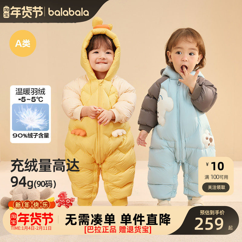 巴拉巴拉婴儿羽绒服2025年冬季新款羽绒连体衣宝宝外出哈衣爬服萌,童装/婴儿装/亲子装,羽绒连体衣,淘宝优惠券,粉丝福利购,淘宝优惠卷