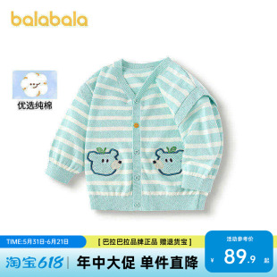 巴拉巴拉童装毛衣宝宝针织衫春装男童婴儿开衫时尚V领熊头提花潮