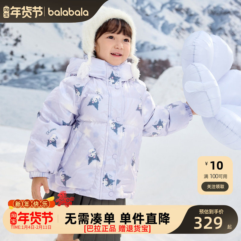 【hellokittyIP】巴拉巴拉女童羽绒服冬装三丽鸥外套防护保暖时尚,童装/婴儿装/亲子装,羽绒服,淘宝优惠券,粉丝福利购,淘宝优惠卷