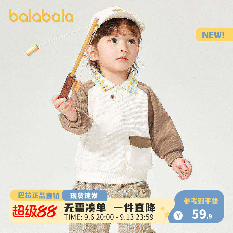 巴拉巴拉童装婴儿长袖t恤男童2026新款秋冬装休闲百搭宝宝上衣潮