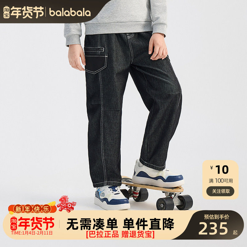 【商场同款】巴拉巴拉童装儿童裤子男童2026春新款牛仔长裤气球裤,童装/婴儿装/亲子装,儿童牛仔裤,淘宝优惠券,粉丝福利购,淘宝优惠卷