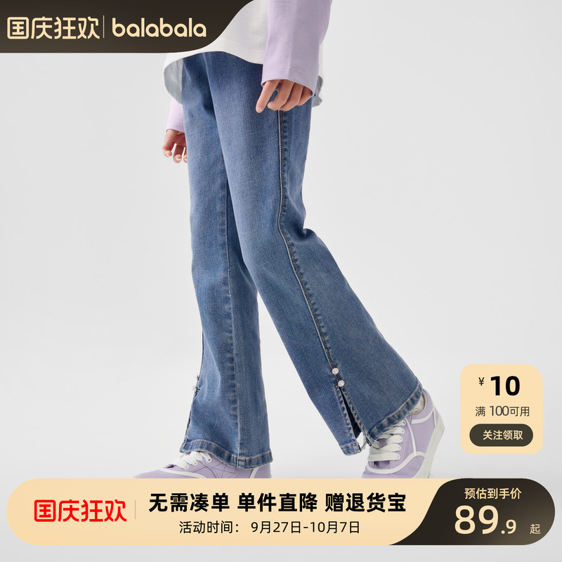 巴拉巴拉童装儿童牛仔裤女童秋装新款中大童洋气小童喇叭长裤正品