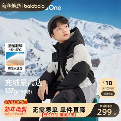 巴拉巴拉羽绒服男童拼色保暖外套